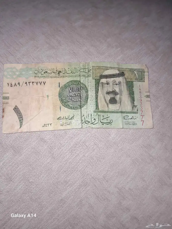 ريال قديم من زمن الملك عبدالله 0