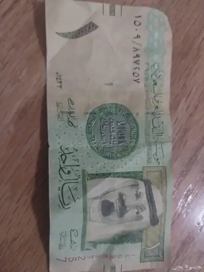 ريال سعودي توقيع ( فهد المبارك ) 0