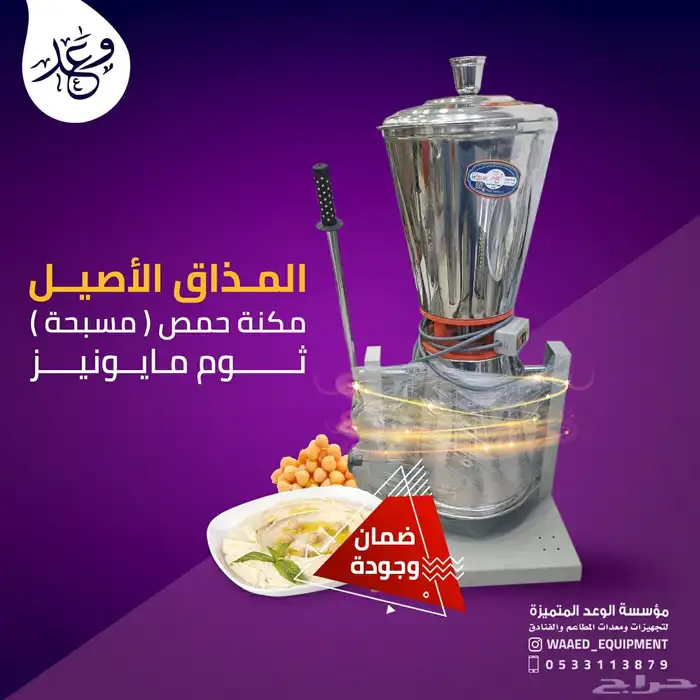 معدات مطاعم للبيع جهز مطبخك بأفضل الأسعار 7