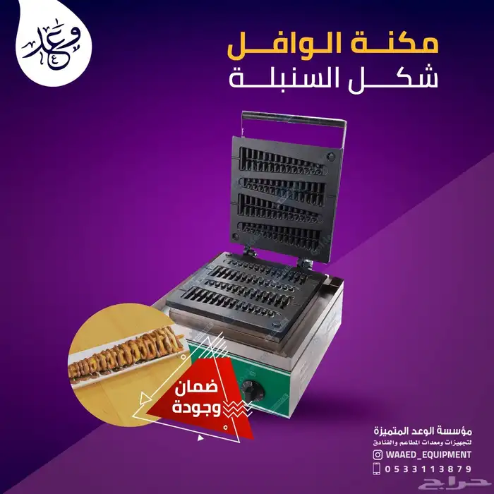 معدات مطاعم للبيع جهز مطبخك بأفضل الأسعار 1