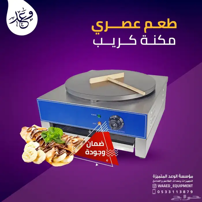 معدات مطاعم للبيع جهز مطبخك بأفضل الأسعار 6