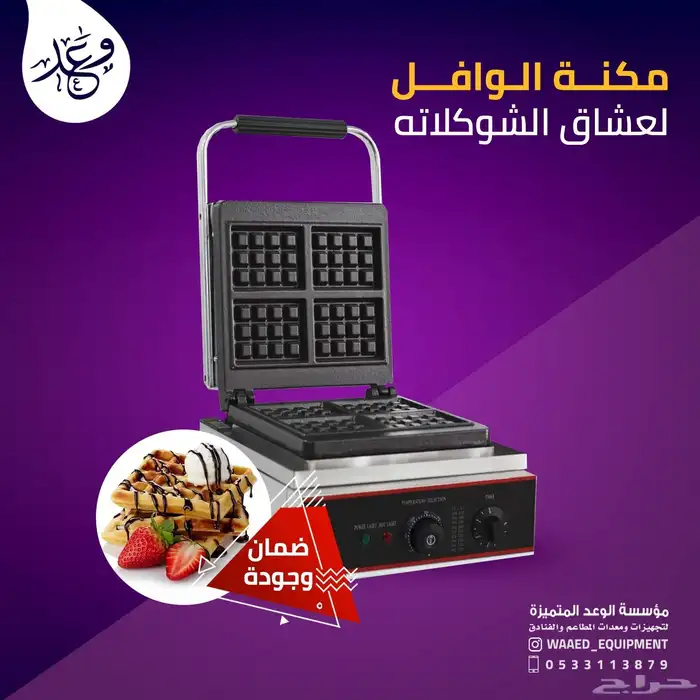 معدات مطاعم للبيع جهز مطبخك بأفضل الأسعار 3