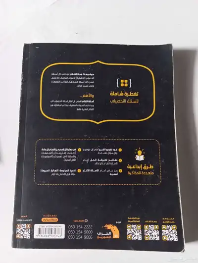 كتاب التحصيلي 2025 نظيف للبيع 1