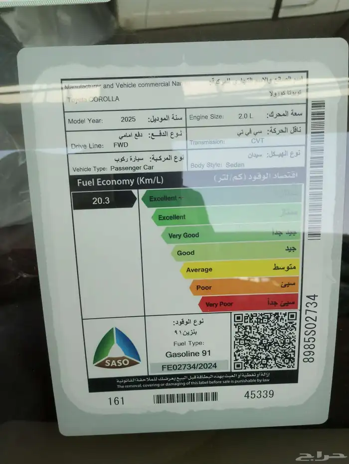تويوتا كورولا 1