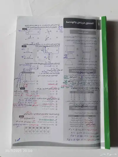 كتاب التحصيلي 2025 نظيف للبيع 6