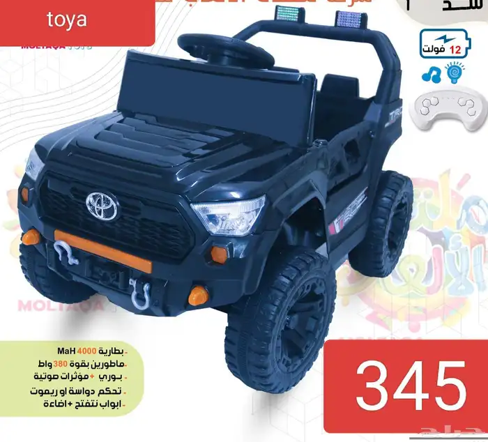 سيارات شحن كهرباء اطفال 5