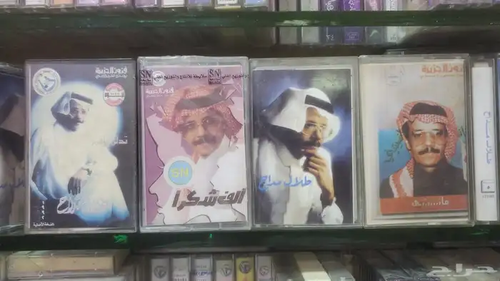 كاسيت الفنان طلال مداح للبيع طبعات خليجي ومصري واردني 5