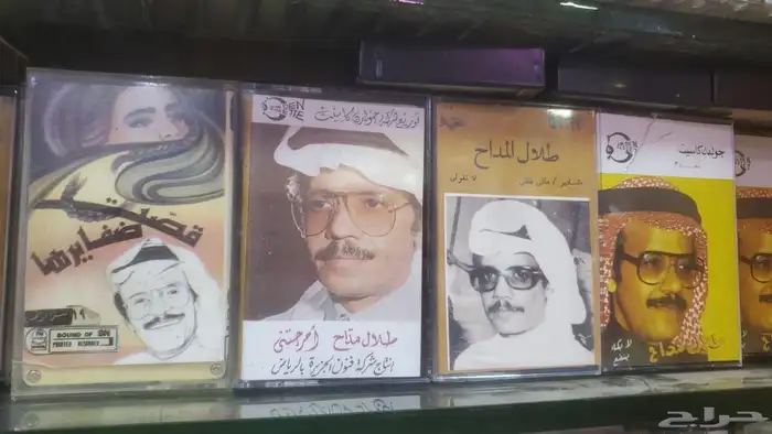 كاسيت الفنان طلال مداح للبيع طبعات خليجي ومصري واردني 1