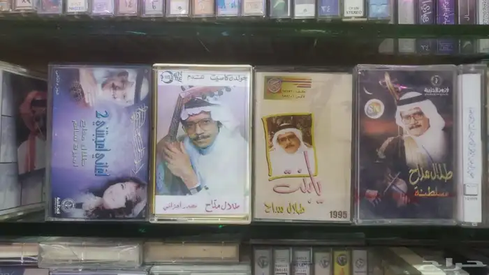 كاسيت الفنان طلال مداح للبيع طبعات خليجي ومصري واردني 6