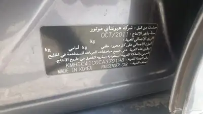 سوناتا 2012 فل كامل جاهز للنقل مفحوص مجدد 3
