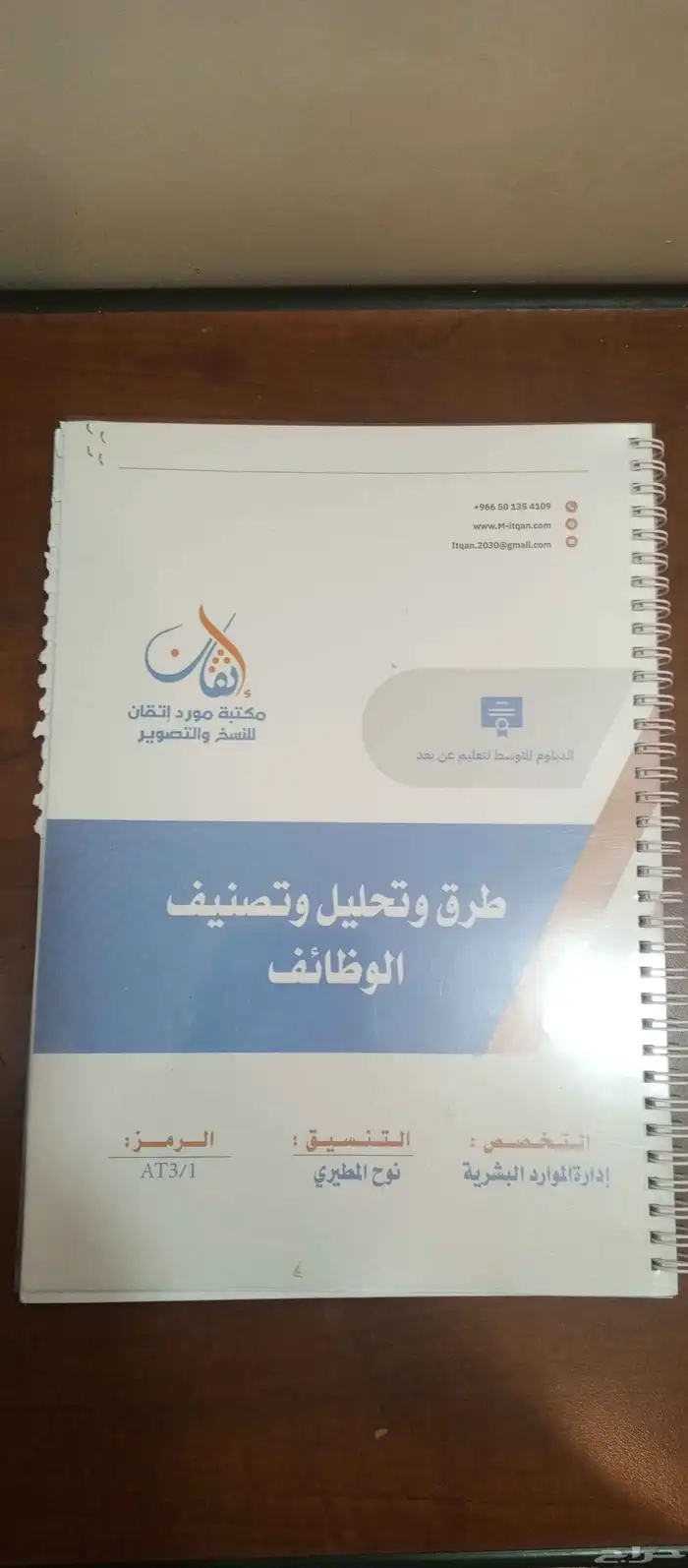 كتب الموارد البشريه 3