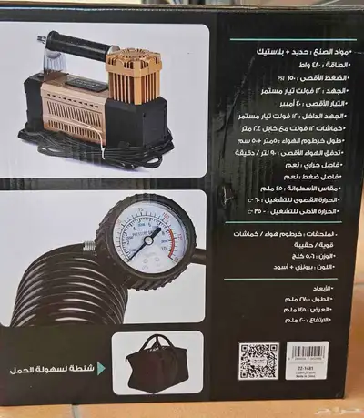 ماطور الرماية جديد بكرتون بعرض مناسب باقي حبتين 1
