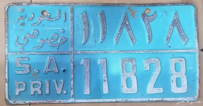 لوحة سيارة قديمة تراث.. فردية 0