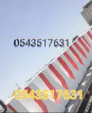 حواجز خرسانية .مصدات .سفتي 1