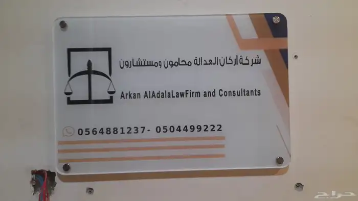 لوحات اكرليك مكتبيه تعريفية إرشادية 0