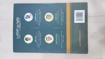 كتاب كيف اصبح دافورا 1