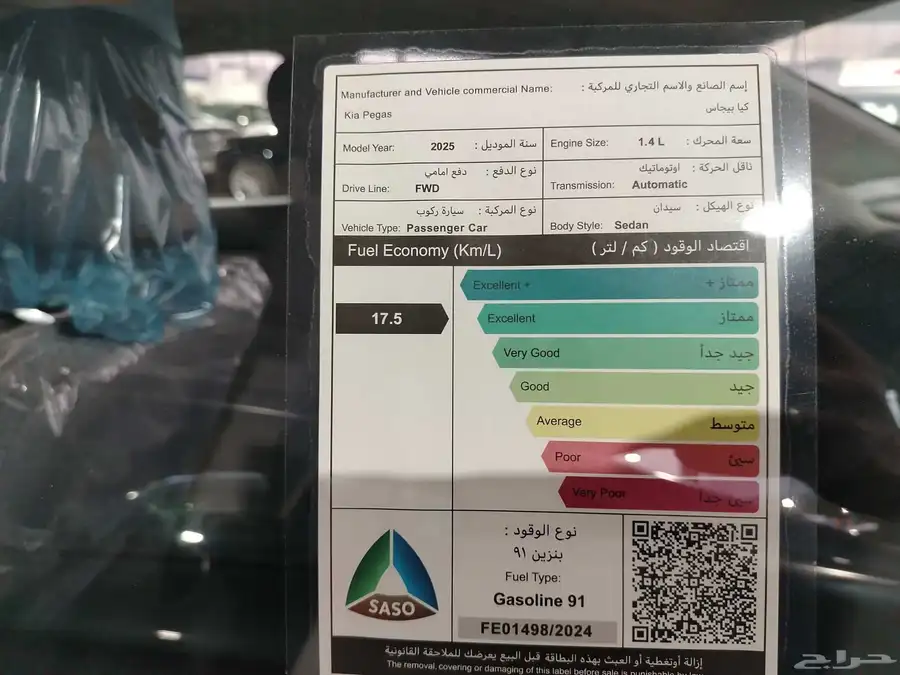 كيا بيجاس ستاندر موديل 2025 index