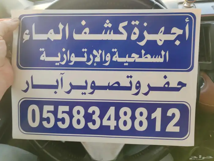 حفار آبار جهاز كشف الماء الإرتوازية كمرا تصوير آبار 0
