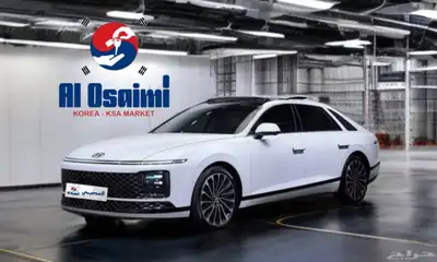 هيونداي ازيرا كالجيرافي 2023 استيراد من كوريا - معرض العصيمي 0