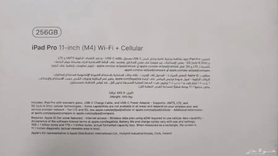 ايباد برو m4 11 انش ب ب3000 index