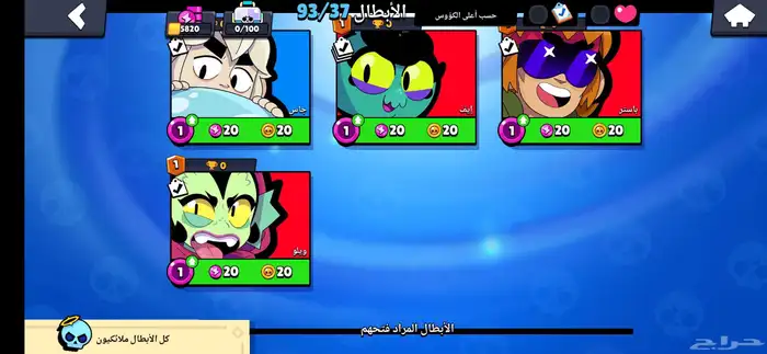 حساب برول ستارز للبيع 7