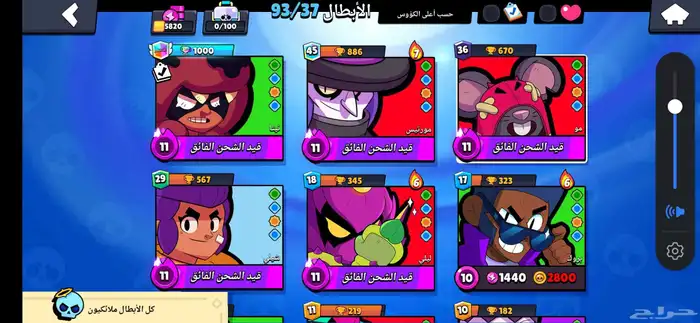 حساب برول ستارز للبيع 1