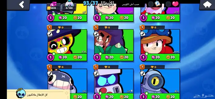 حساب برول ستارز للبيع 5