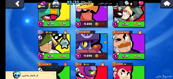 حساب برول ستارز للبيع 3