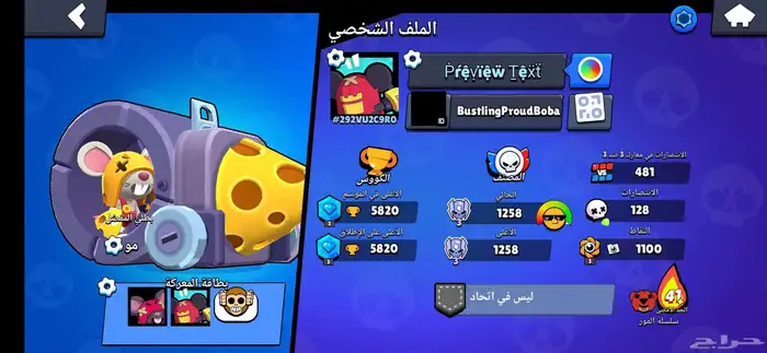 حساب برول ستارز للبيع 0