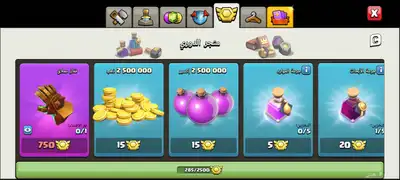 قريه كلاش اوف كلانس تاون 17 انباعت والله يبارك له 1