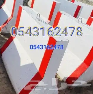 حواجز خرسانية .مصدات .سفتي 6