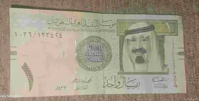 ريال الملك عبدالله 1
