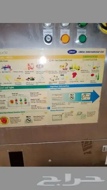 ماكينه تحويل بقايا الطعام إلى سماد عضوي 12