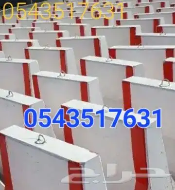 حواجز خرسانية .مصدات .سفتي 4