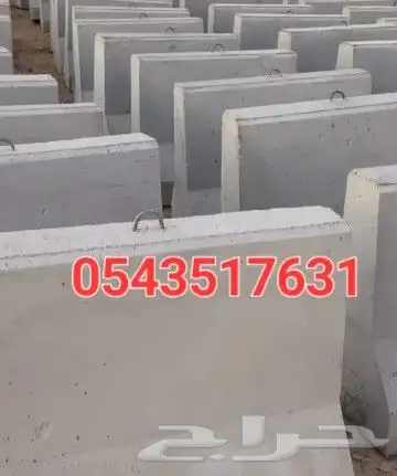حواجز خرسانية .مصدات .سفتي 3