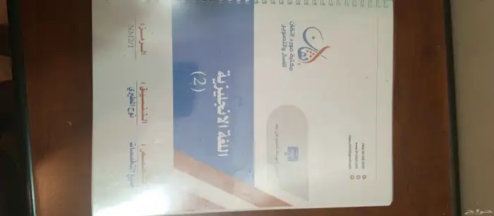 كتب الموارد البشريه 4