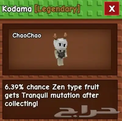 بيت كوداما 2