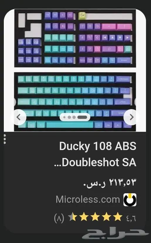 key caps ducky كي كابس دكي 8