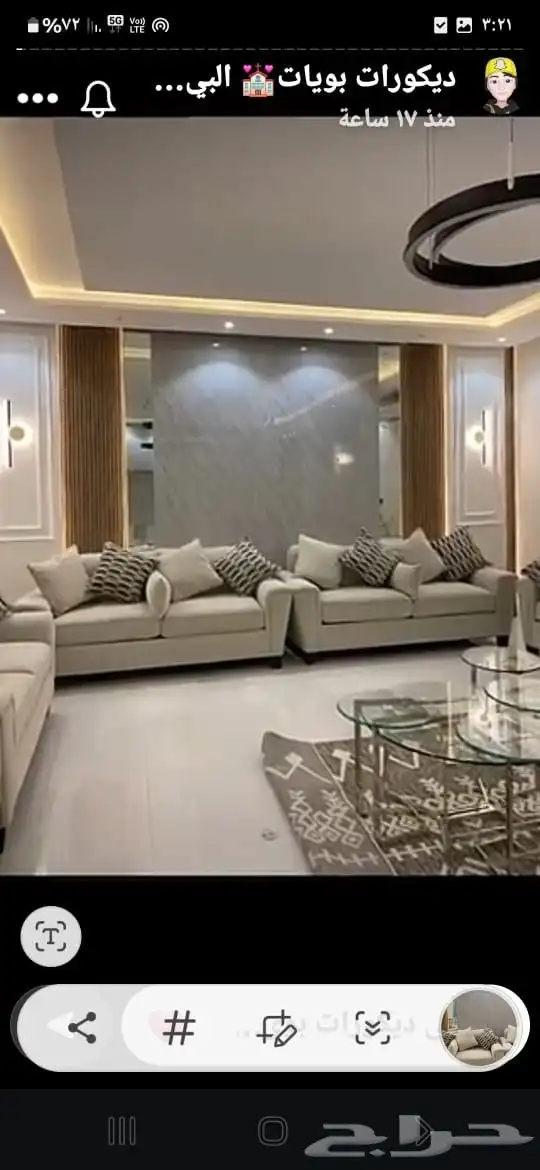 ابو محمد لديكور المنزل خارجية ودخليه والمطاع والاستراحات وال 2