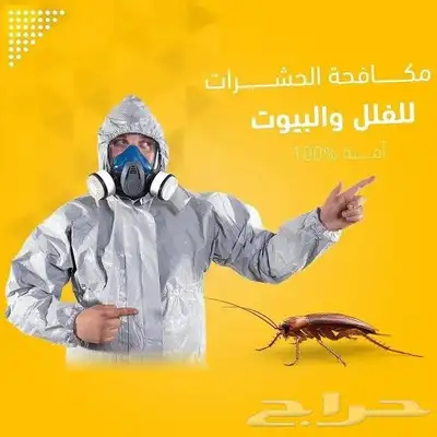أدوات رش مكافحة حشرات ومبيدات رش الصراصير والبق بالمدينة 1