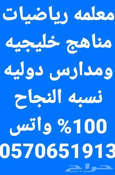 درس قران ورياضيات 0