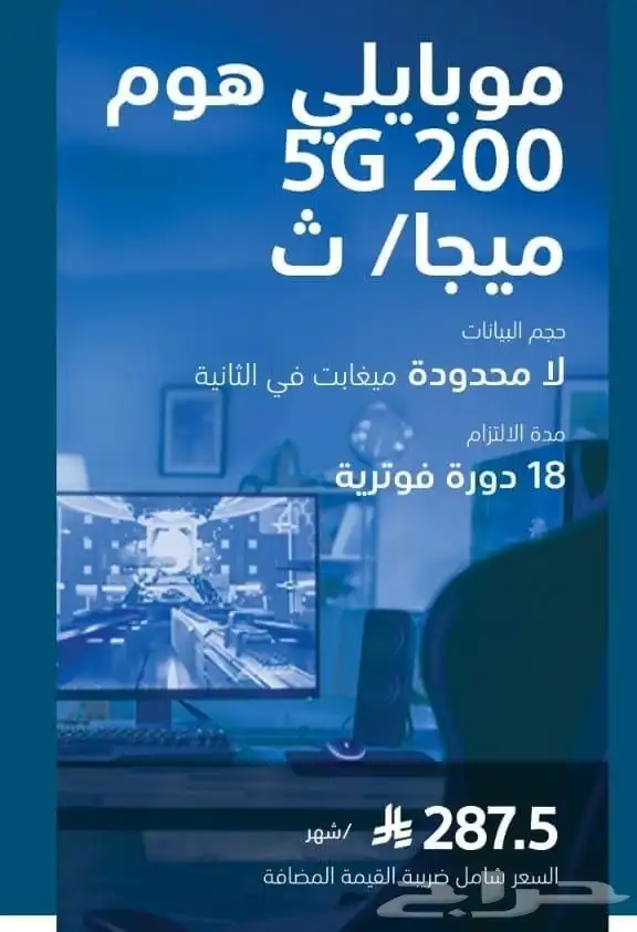 راوتر 5G 1