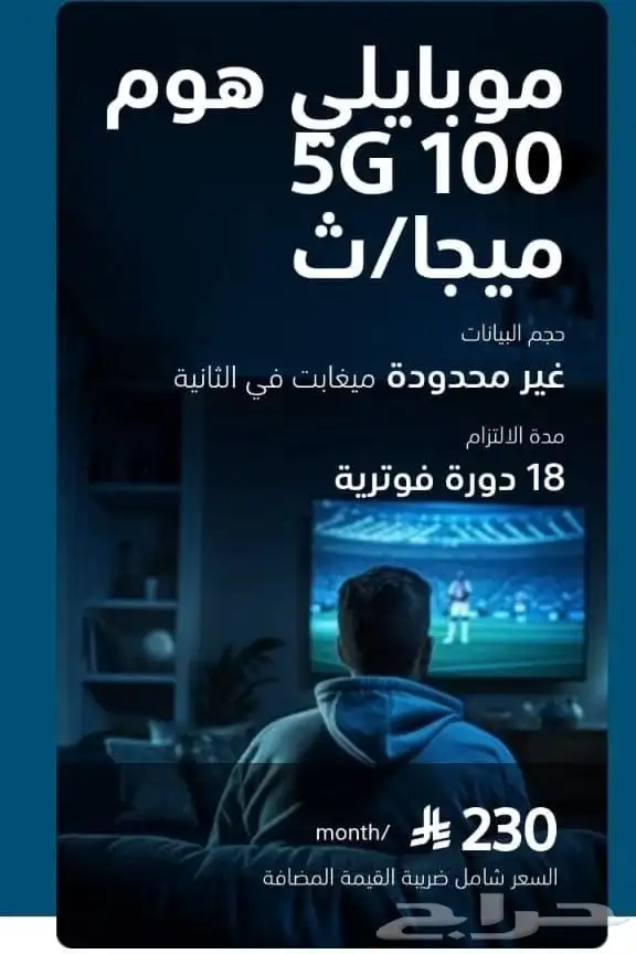 راوتر 5G 2