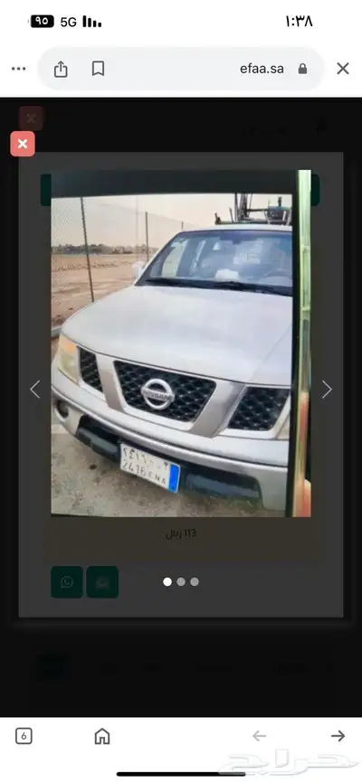 ايسوزو غماره وايسوز غمارتين ودينه موديل 2023 ونفارا وايسوزو 1