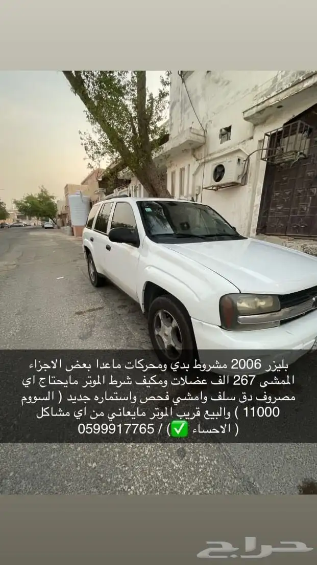 تريل بليزر 2006 index