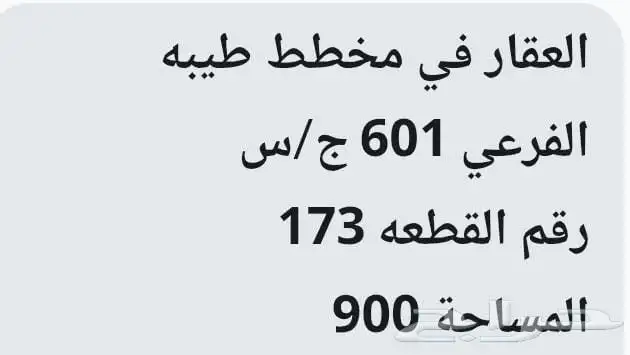 ارض للبيع سكنيه في جده 0