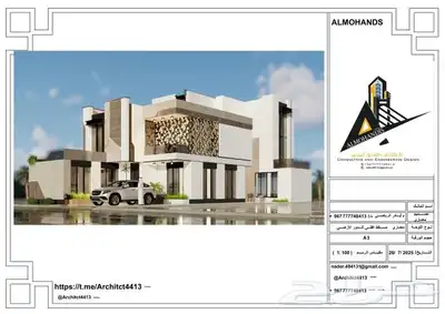 تصميم_واجهات_فيلا_مودرن تصميم_خارجي 1