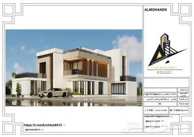 تصميم_واجهات_فيلا_مودرن تصميم_خارجي 3