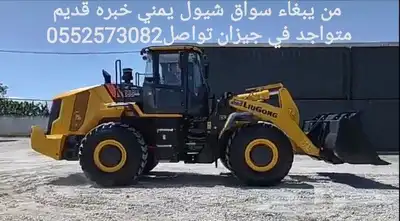 انا سايق شيول خبره قديم متواجد في جيزان 0