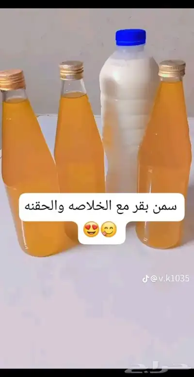 سمن بقر بلدي علي الشرط توصيل 1
